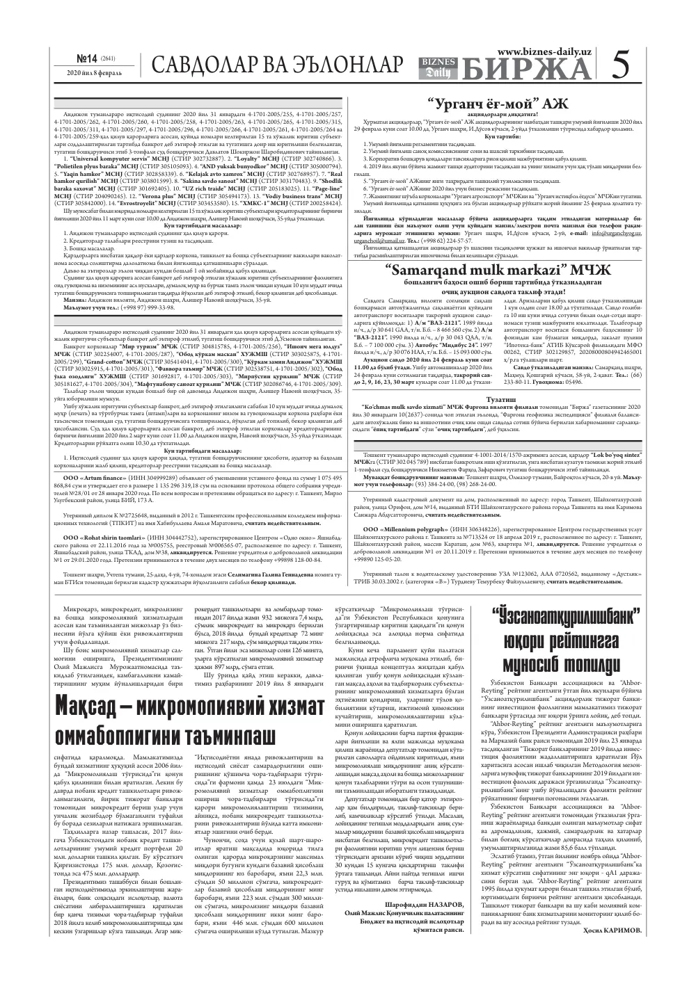 бет 5