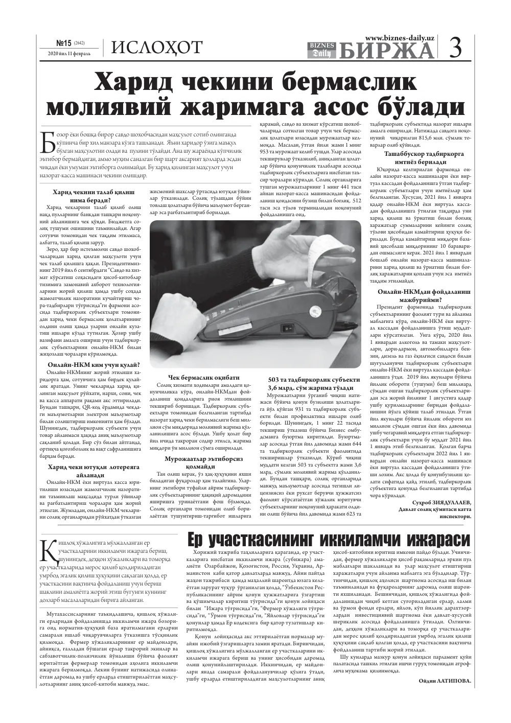 бет 3