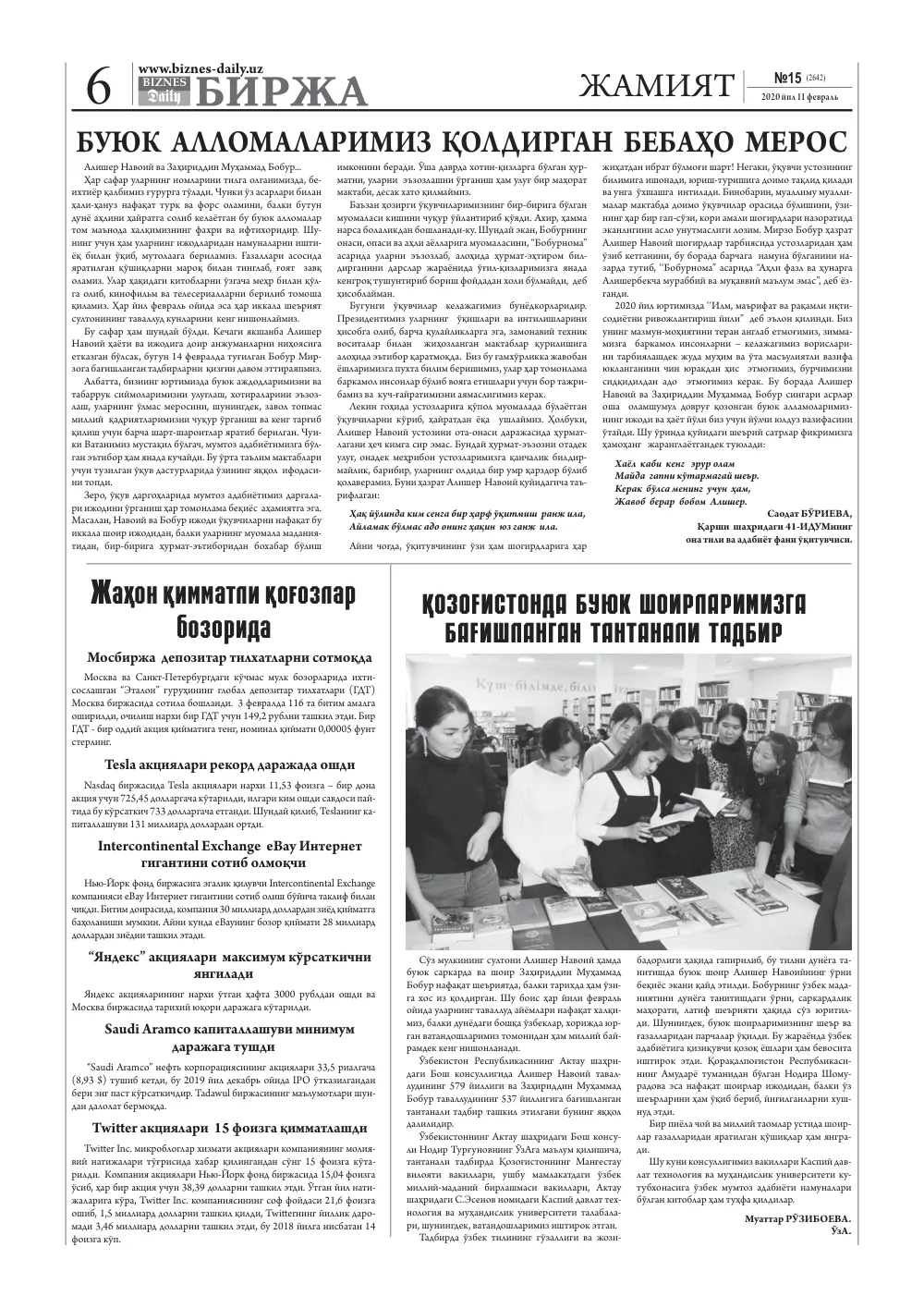 бет 6