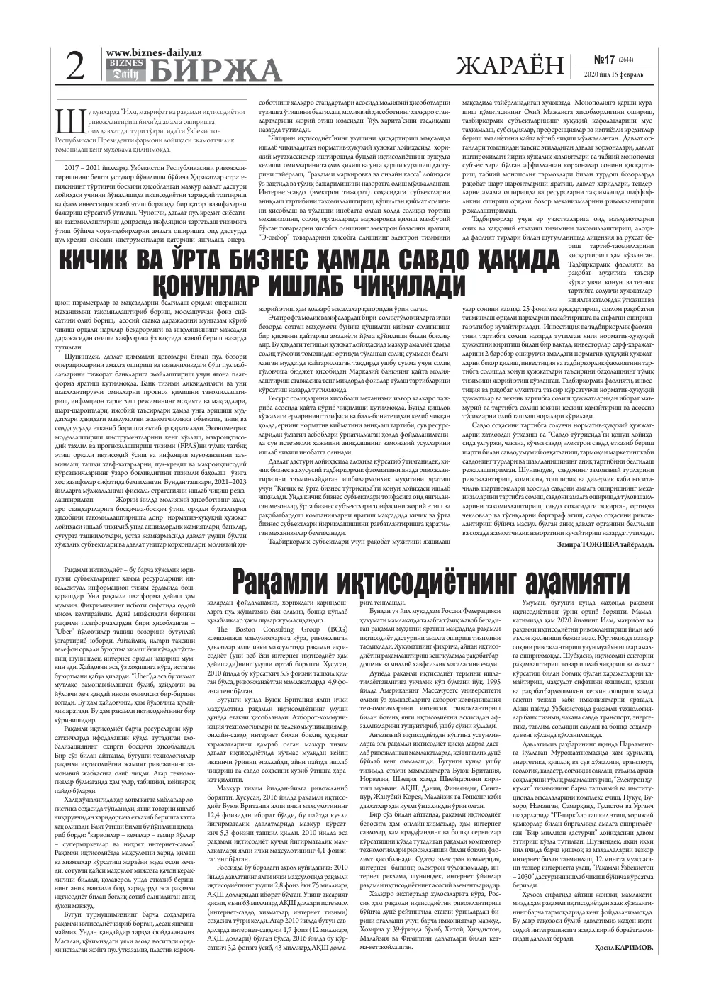 стр. 2