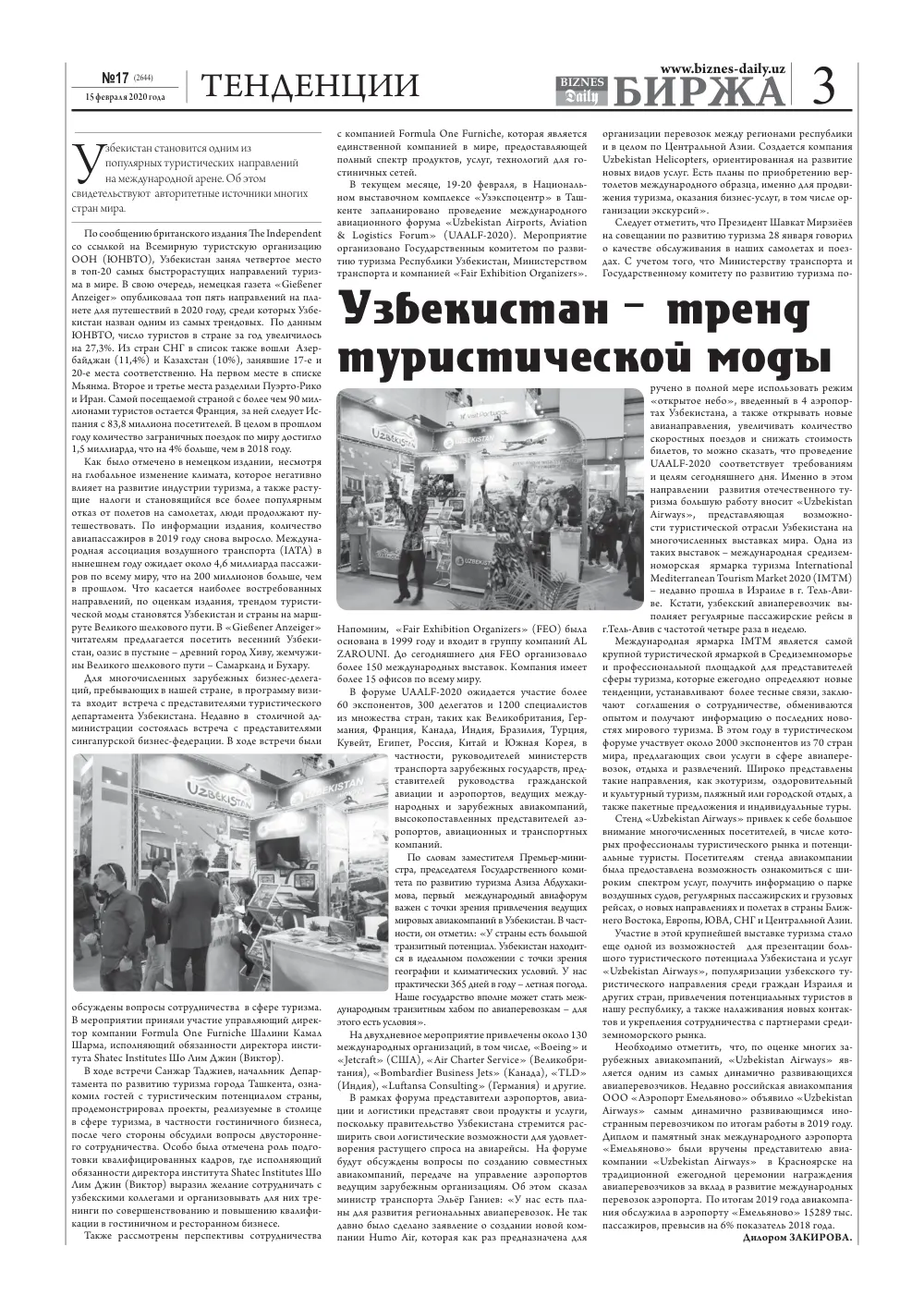 стр. 3
