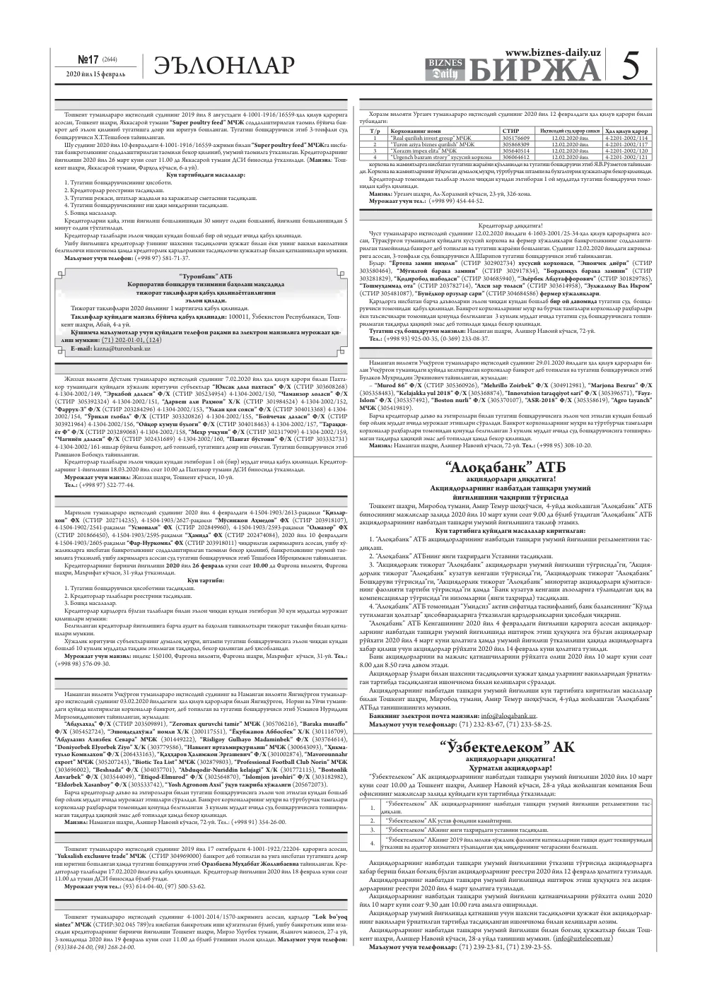 стр. 5