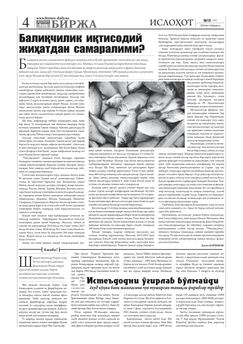 стр. 4