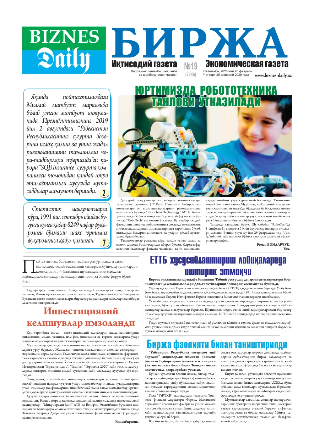 стр. 1