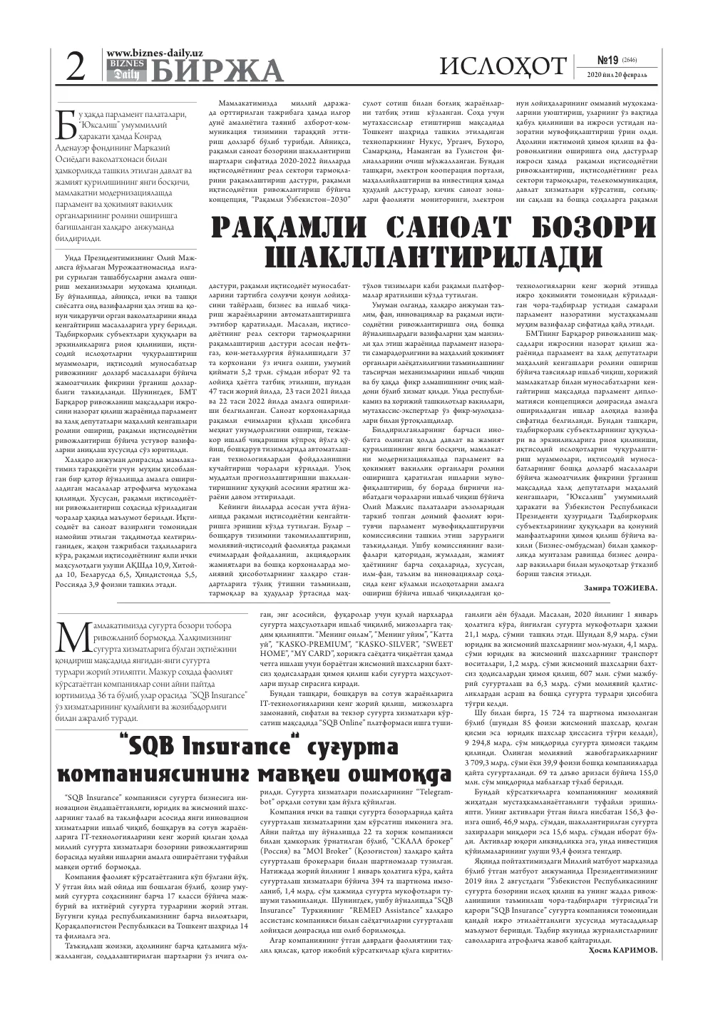 стр. 2