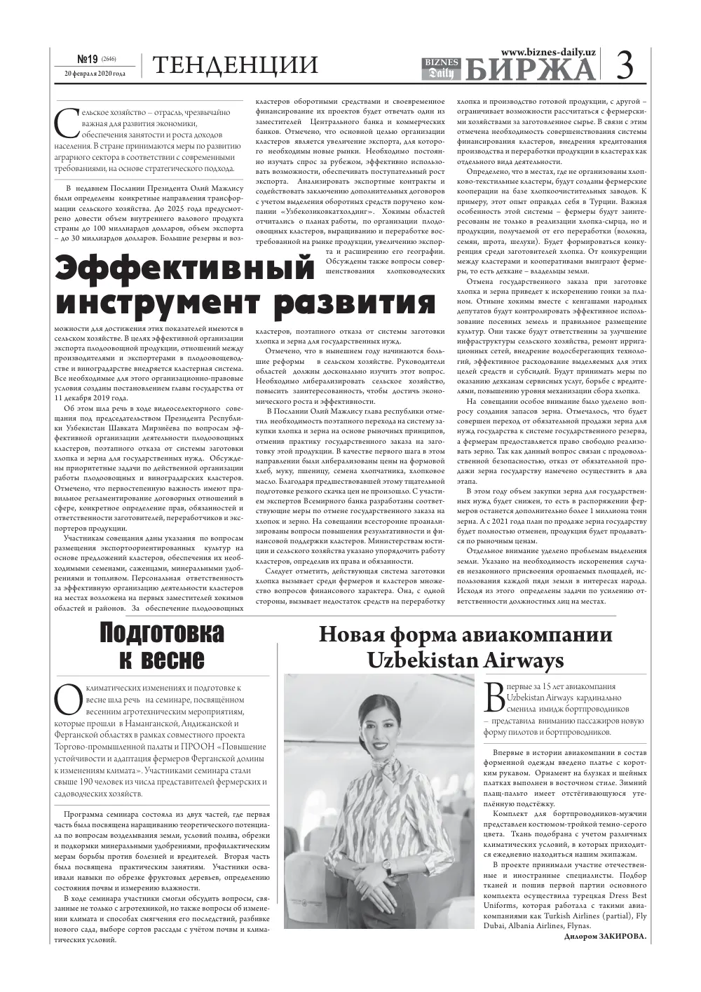 стр. 3