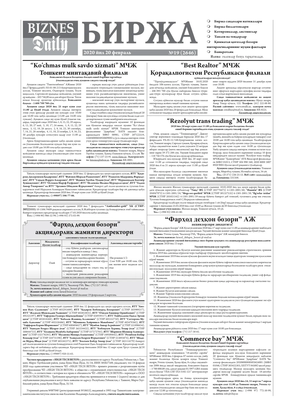 стр. 4