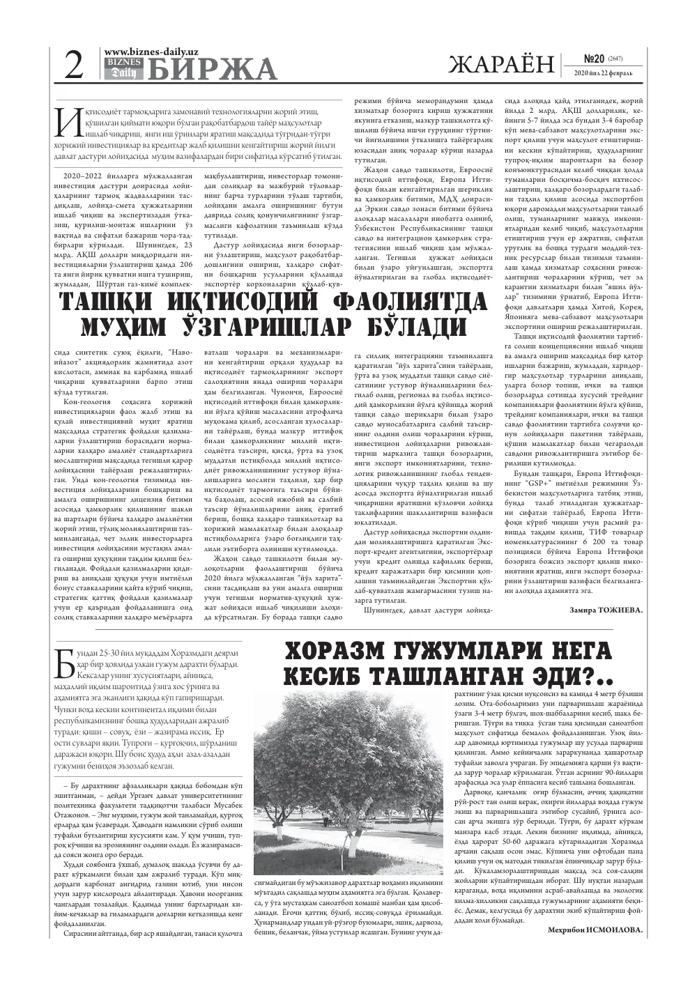 стр. 2