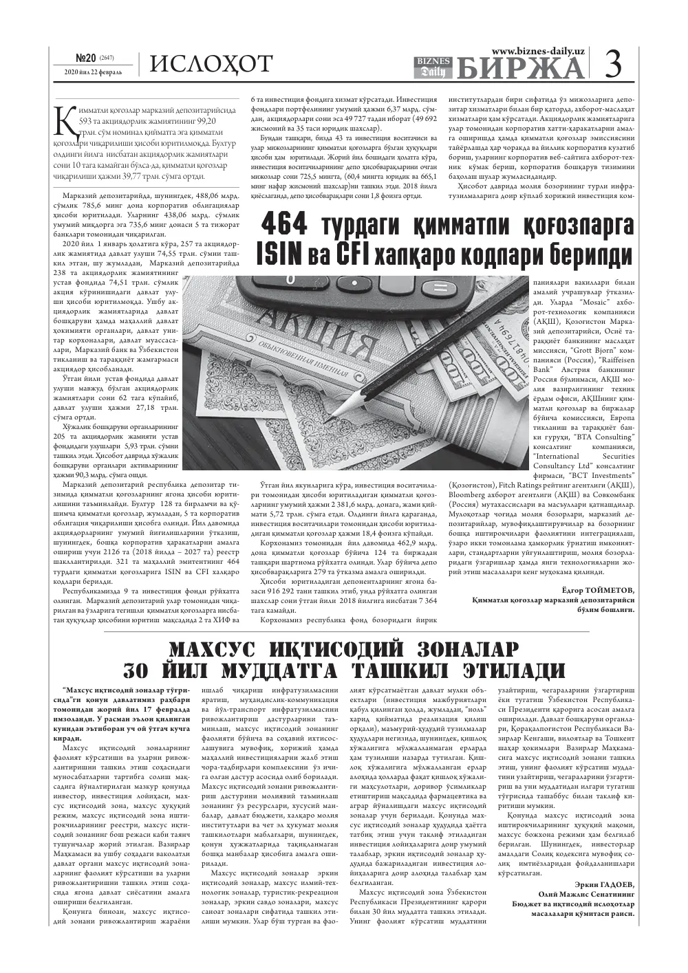 стр. 3