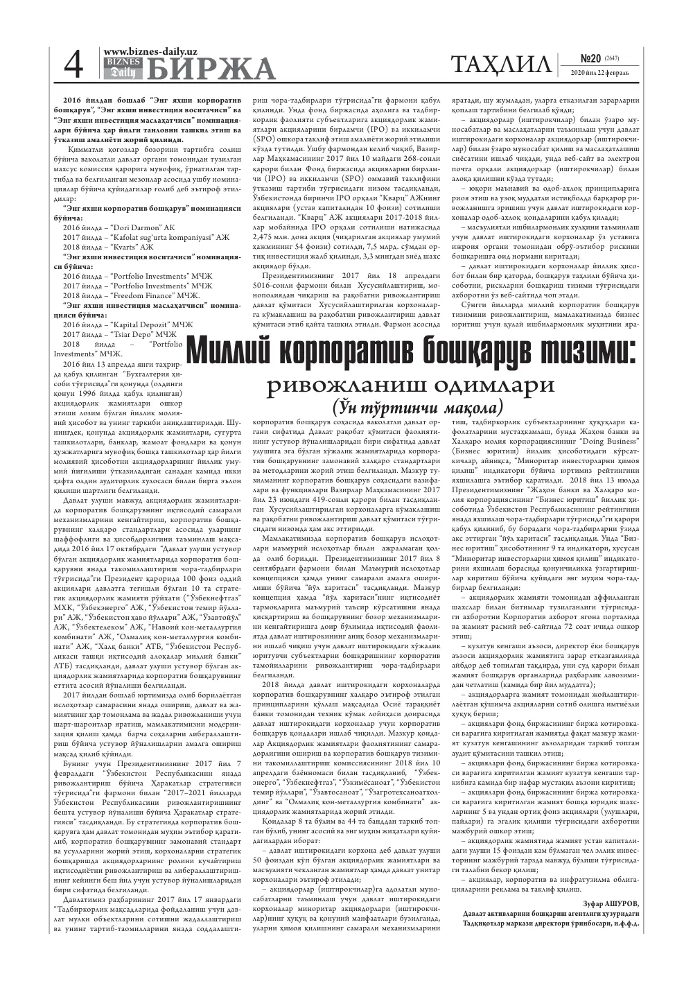 стр. 4