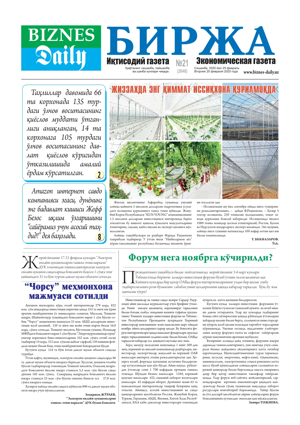 стр. 1