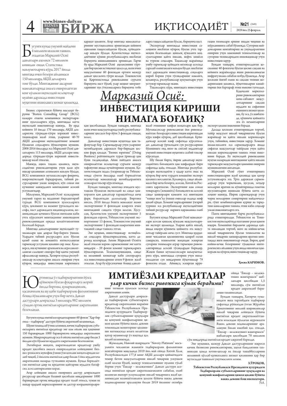 стр. 4