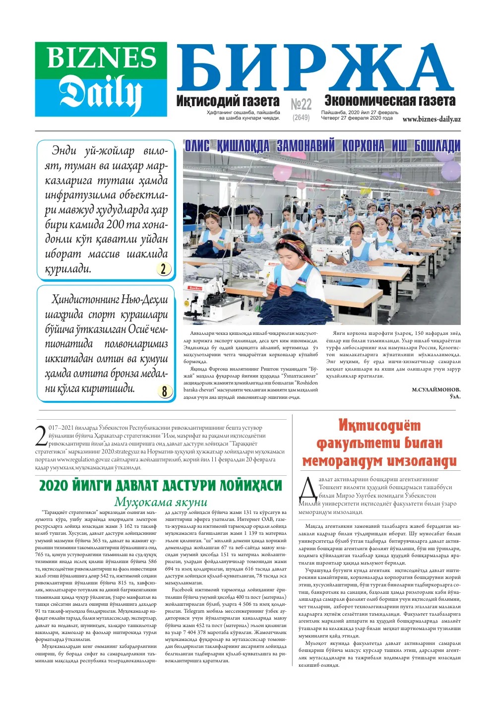 бет 1