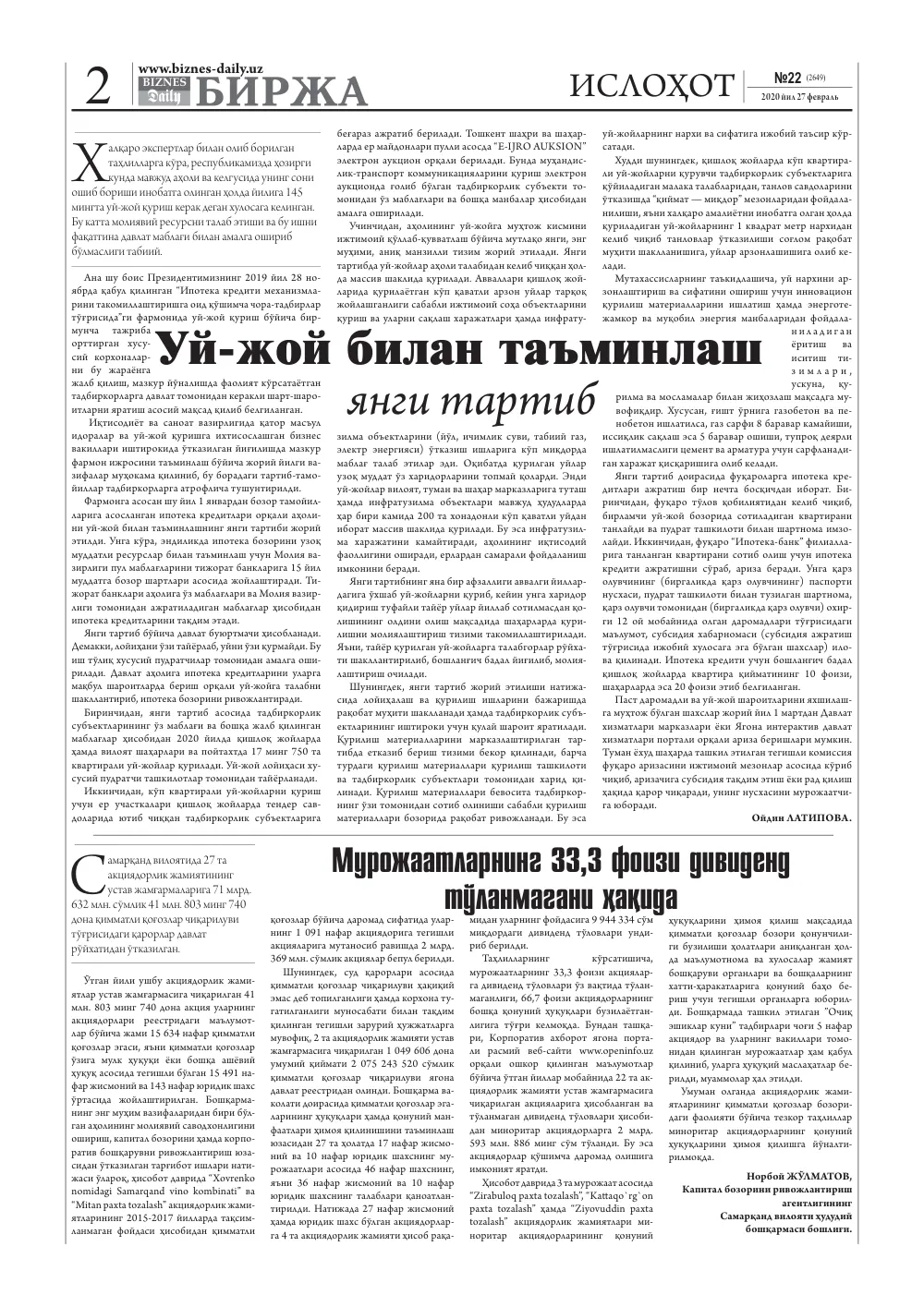 бет 2