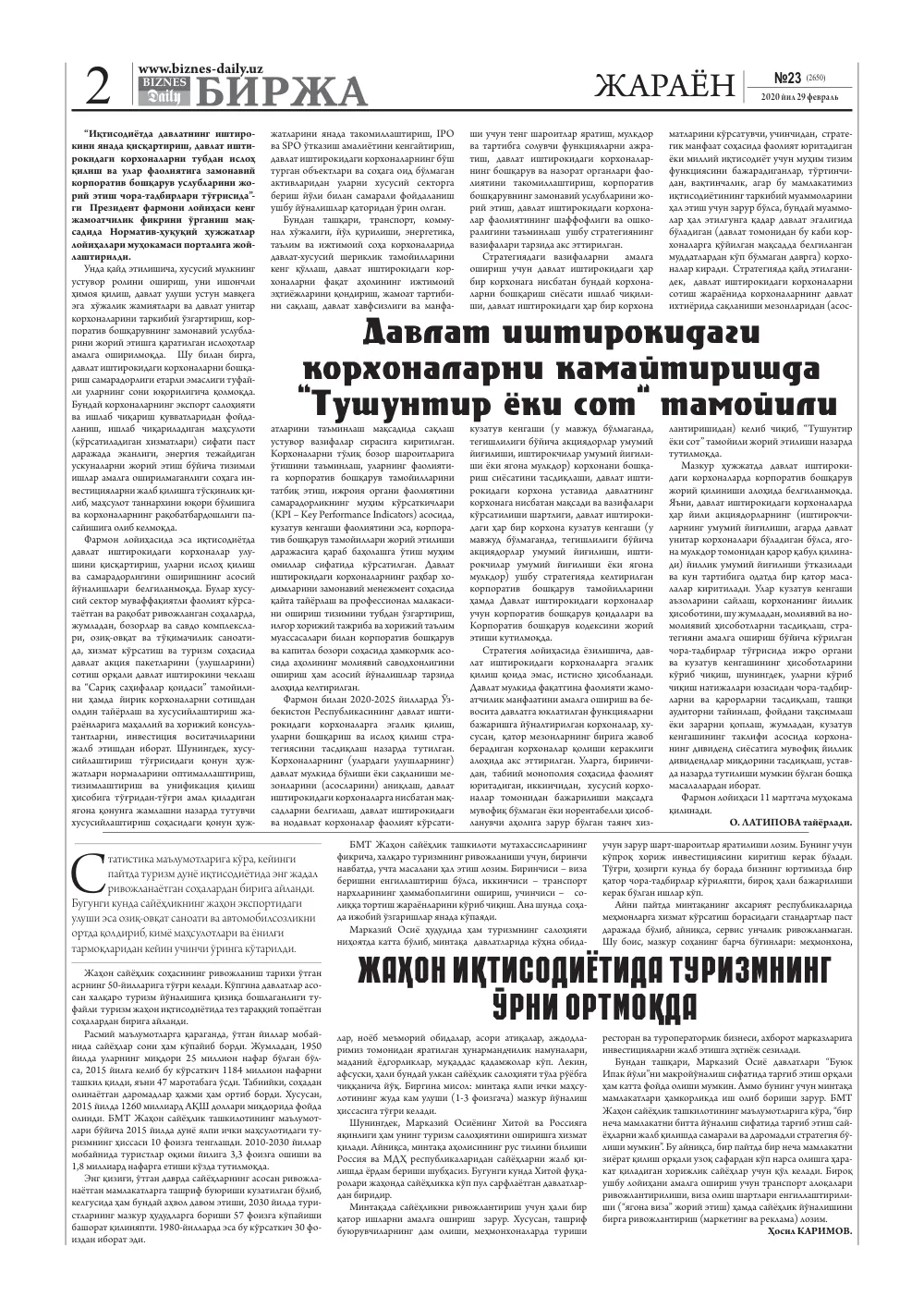 бет 2