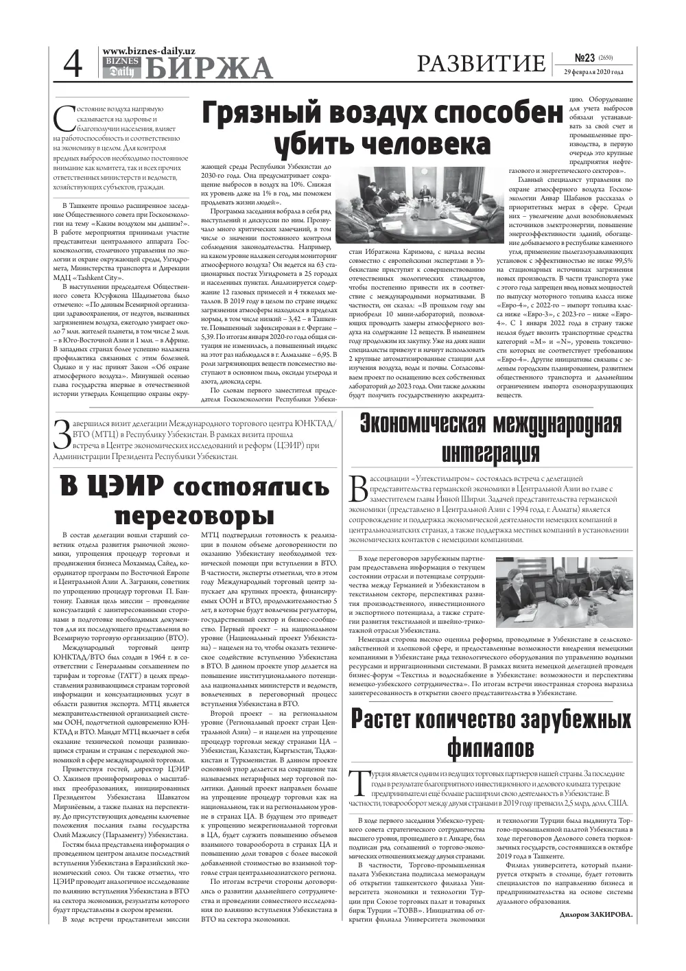 бет 4