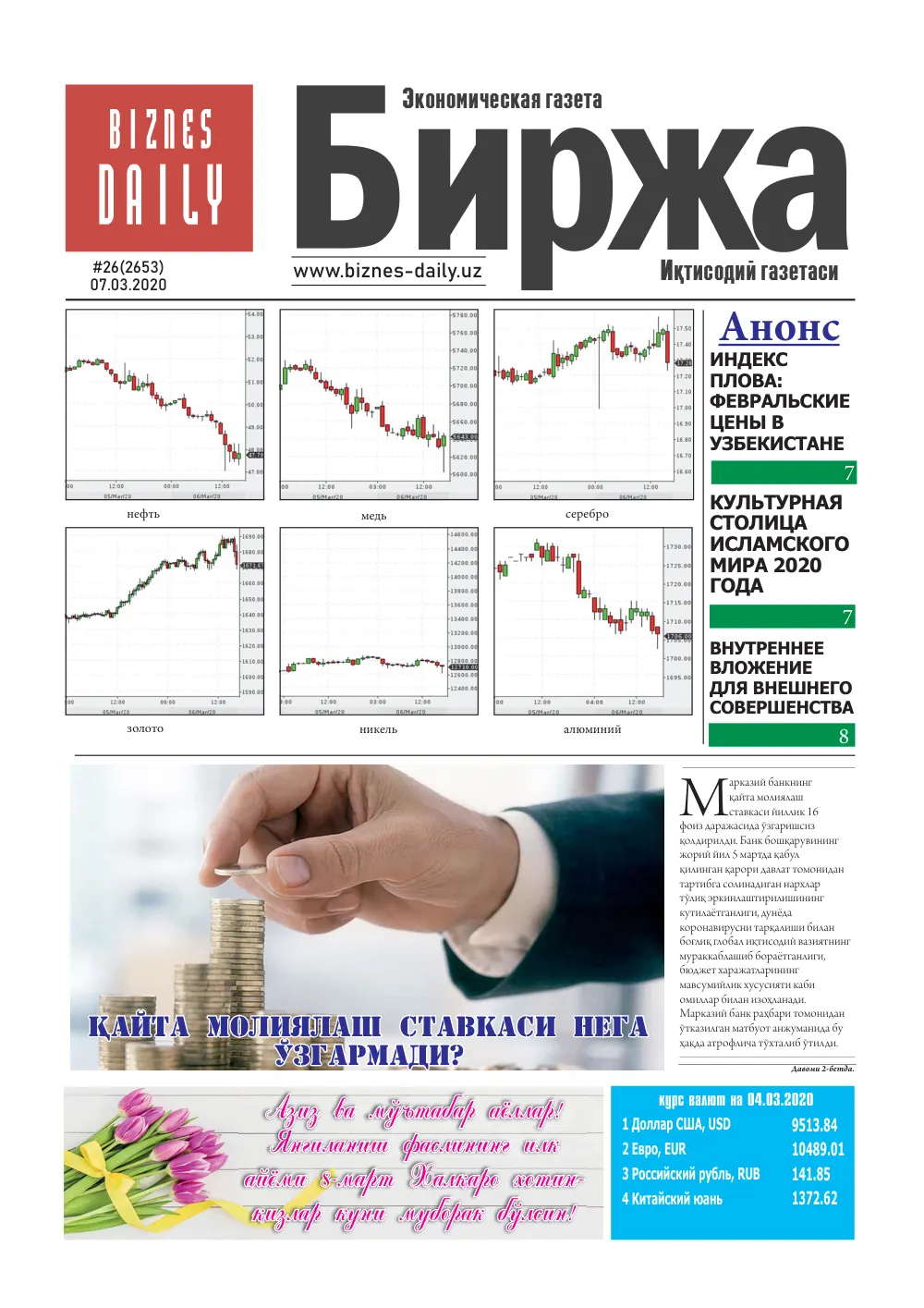 стр. 1