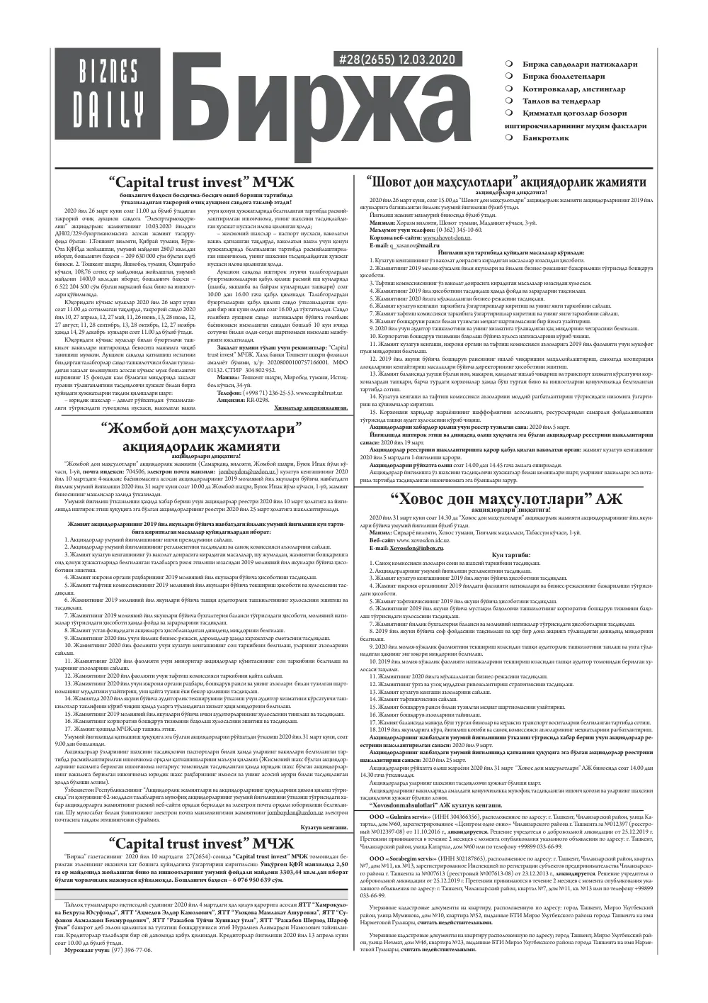 стр. 4