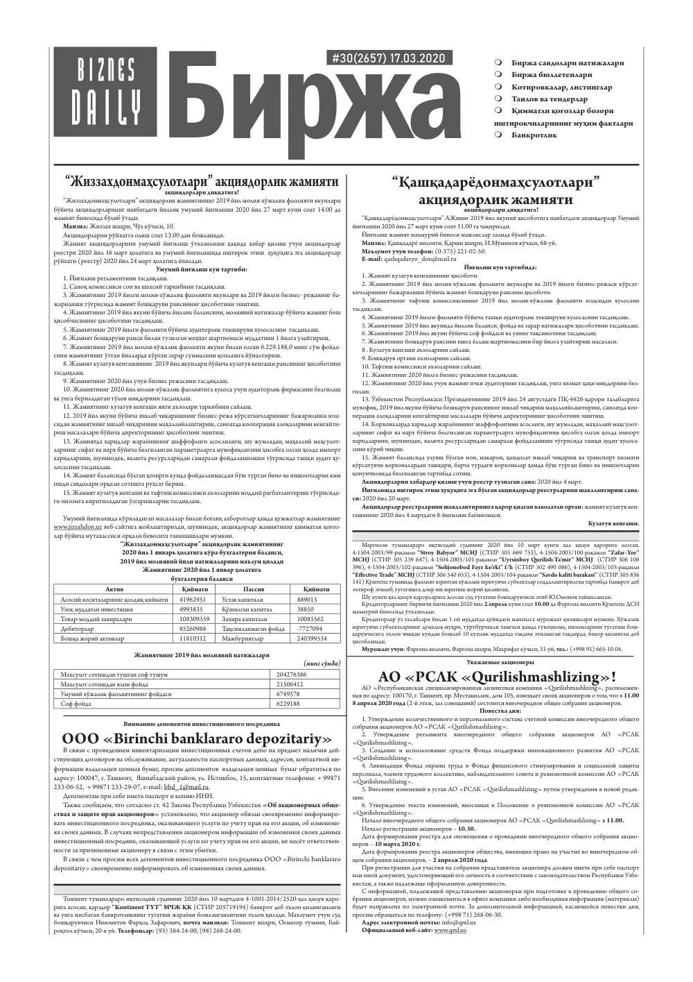 стр. 4