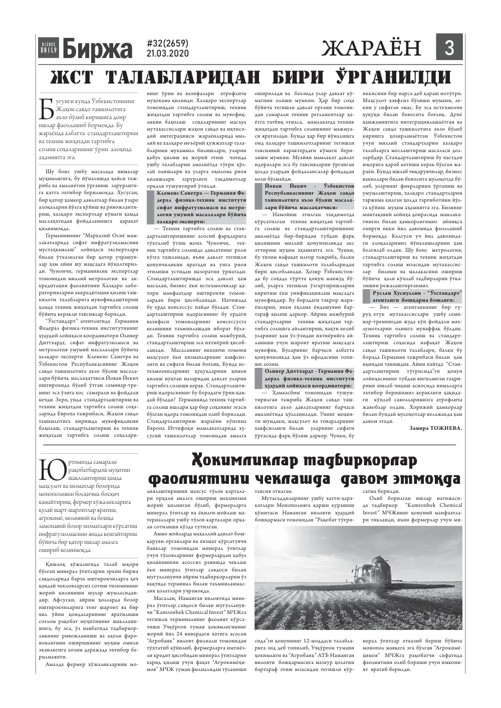 бет 3