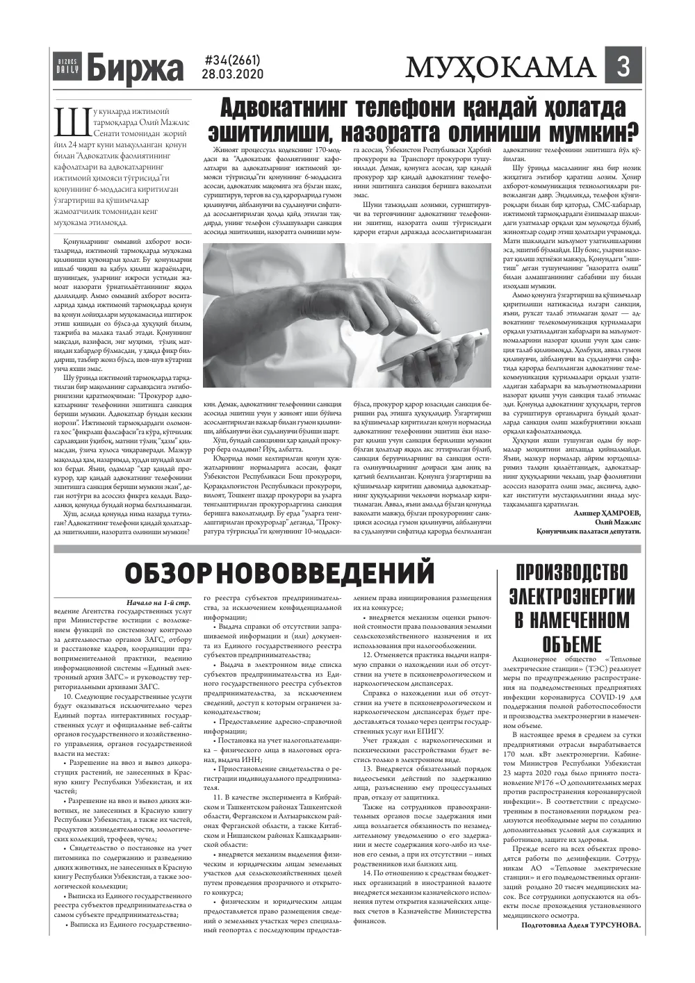 бет 3