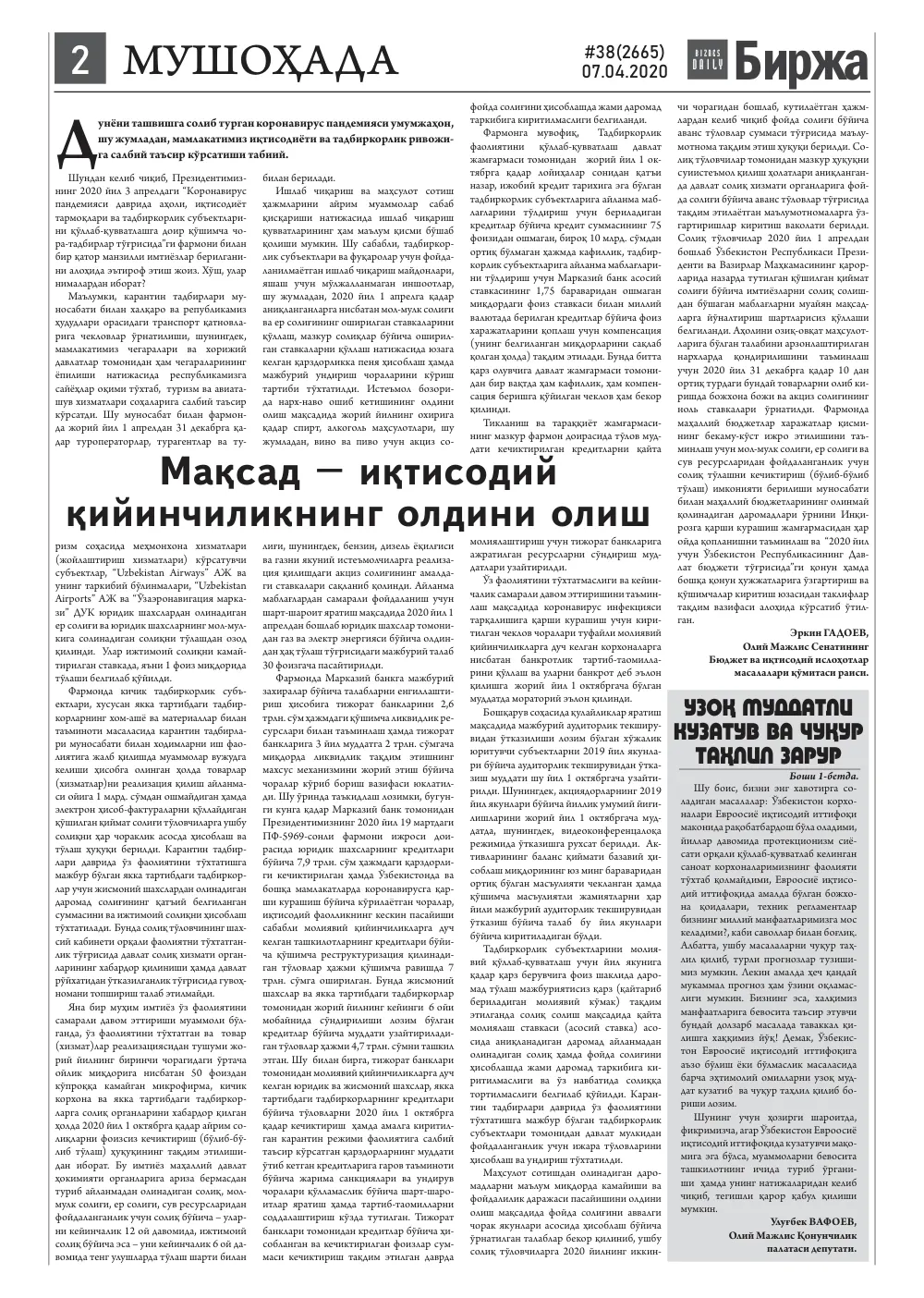 стр. 2