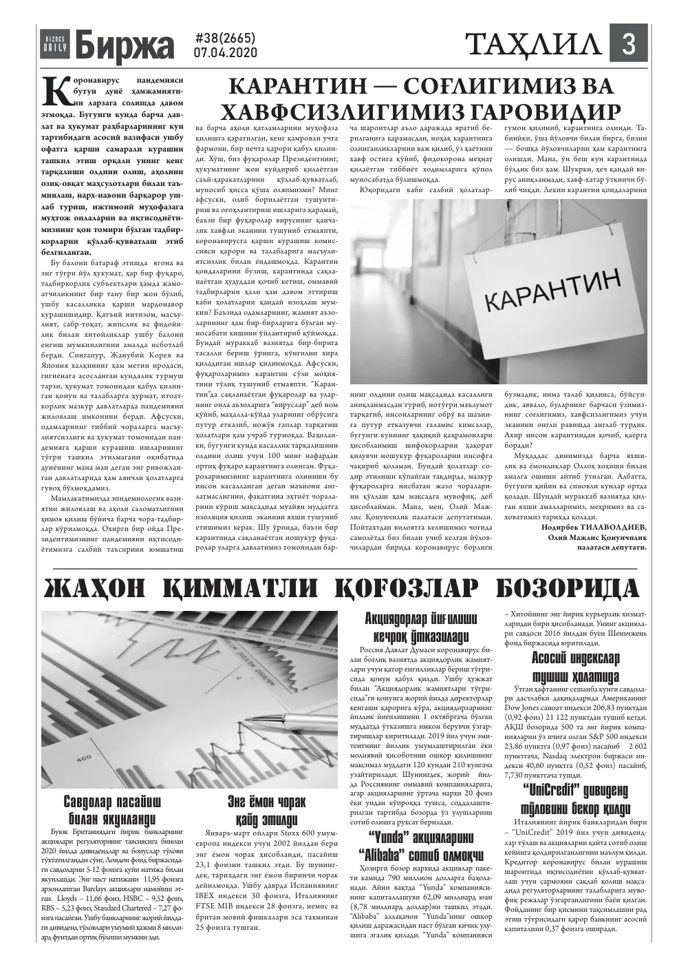 стр. 3