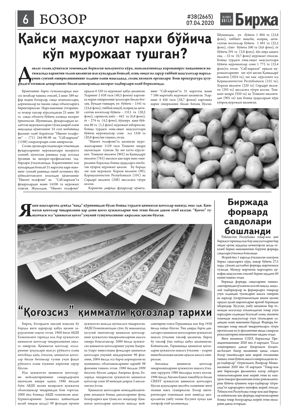 стр. 6