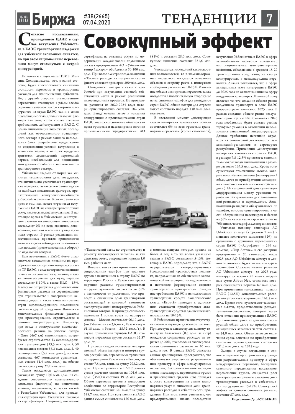 стр. 7