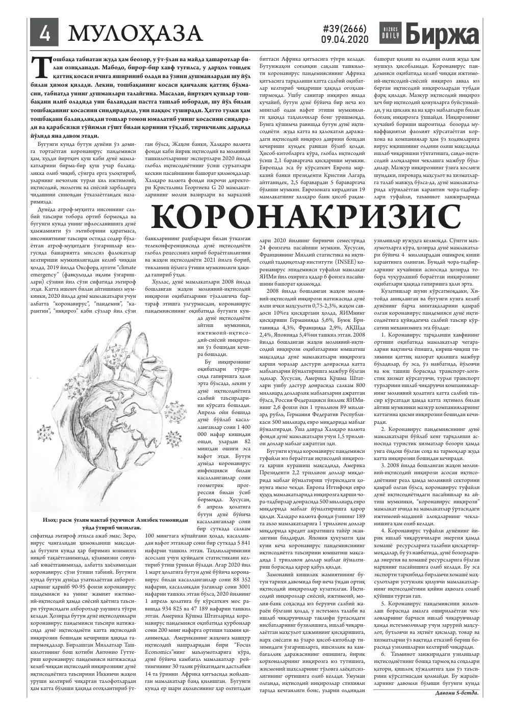стр. 4
