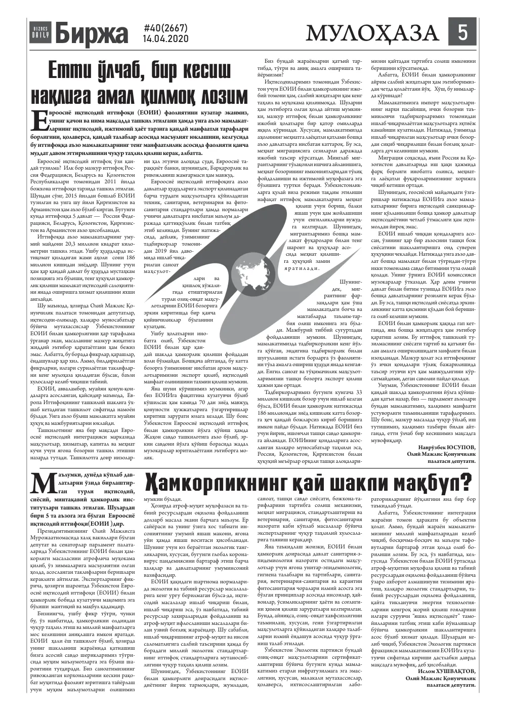 стр. 5
