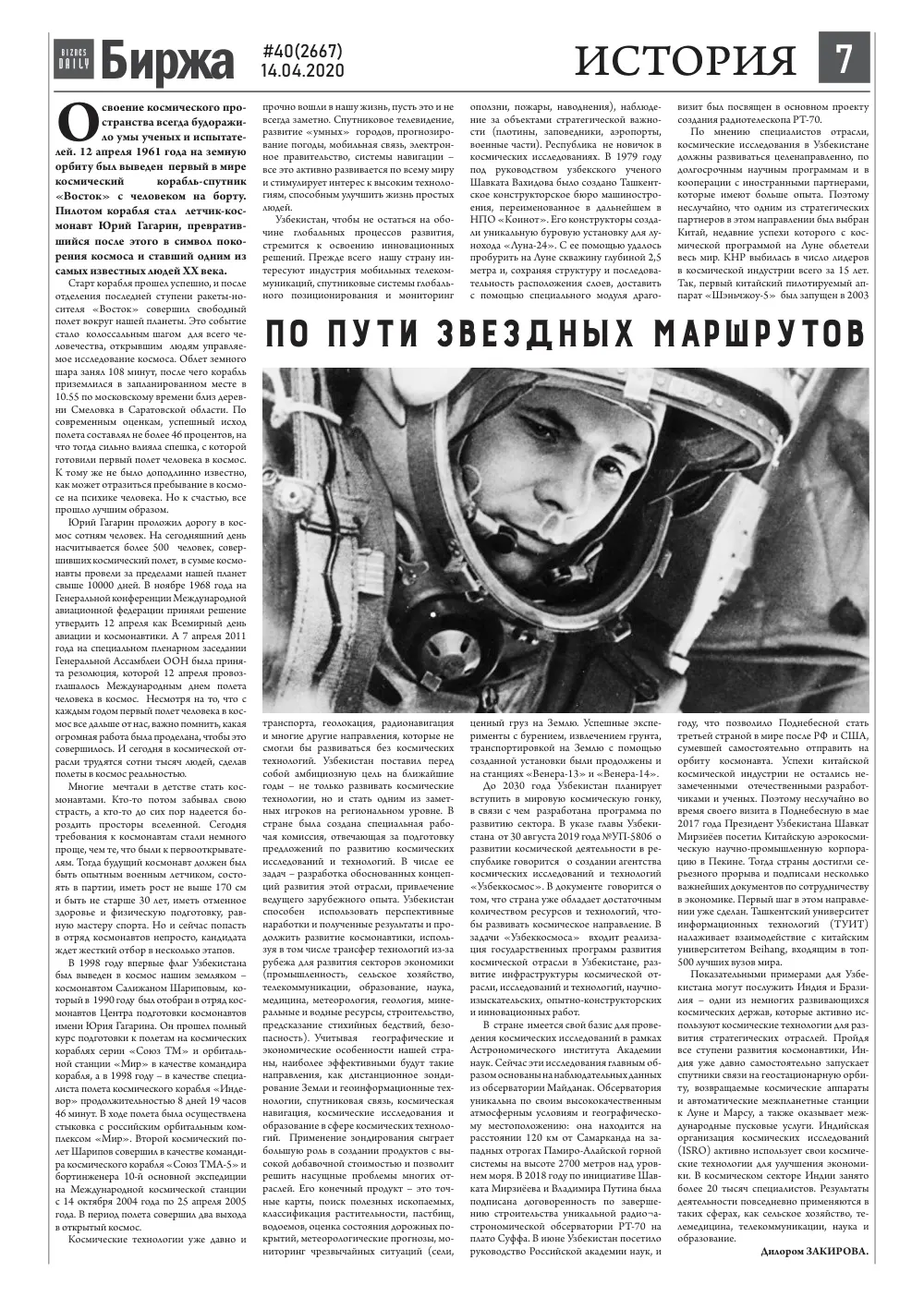 стр. 7