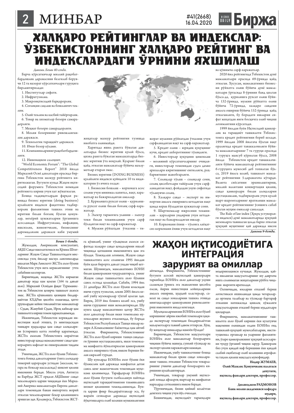 стр. 2