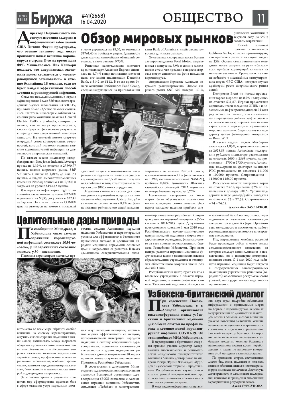 стр. 11