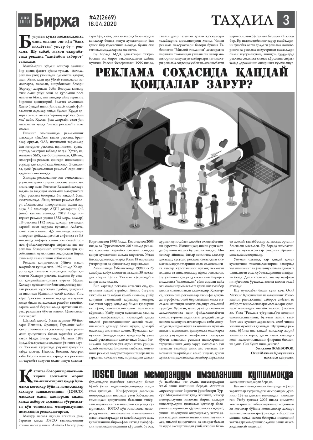 бет 3