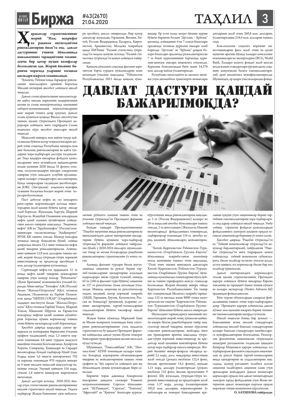 бет 3