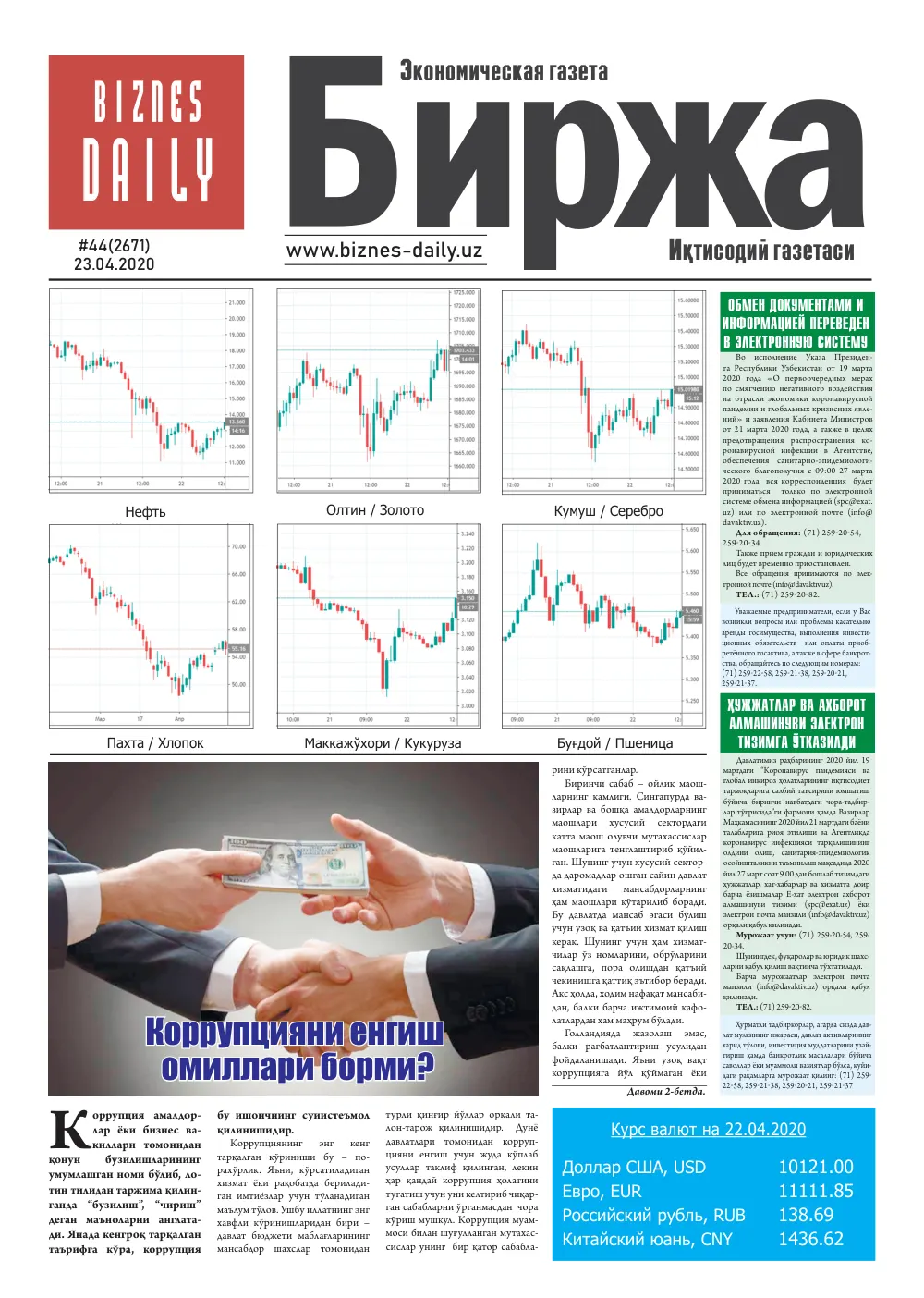 стр. 1