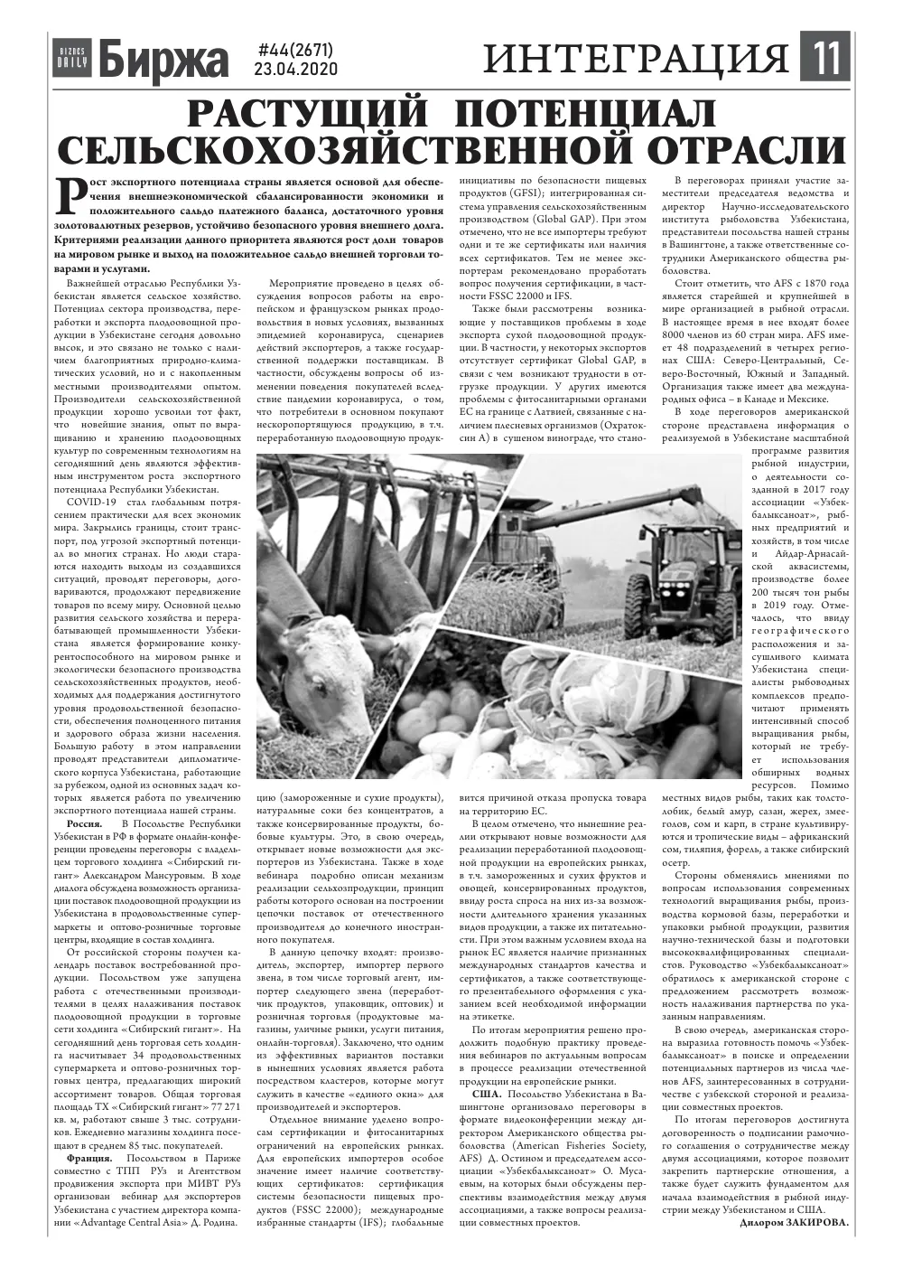 стр. 11