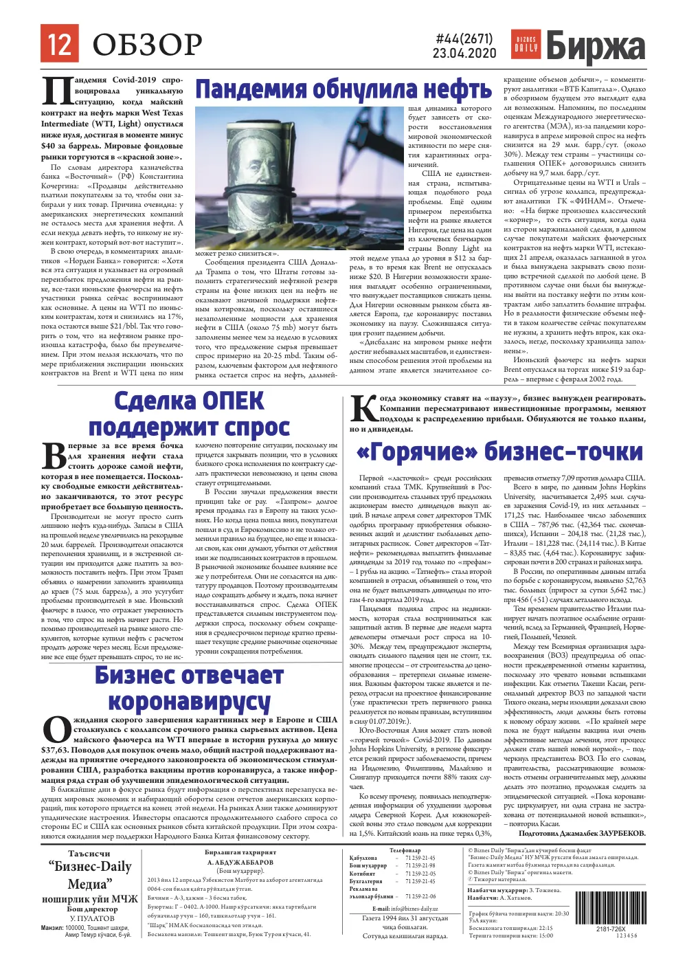 стр. 12