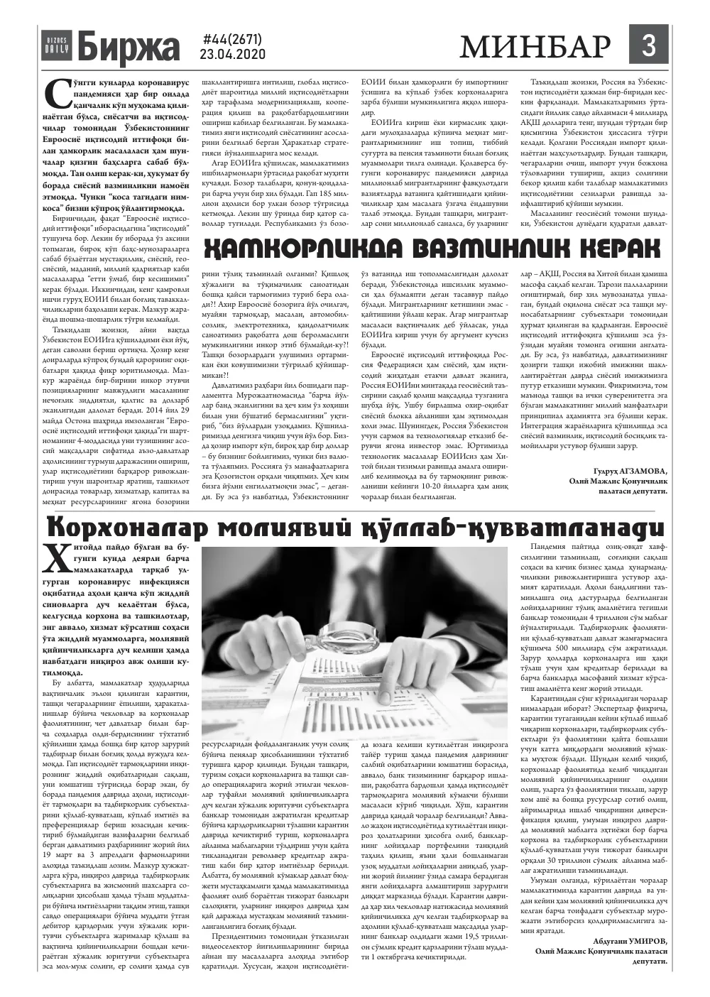 стр. 3