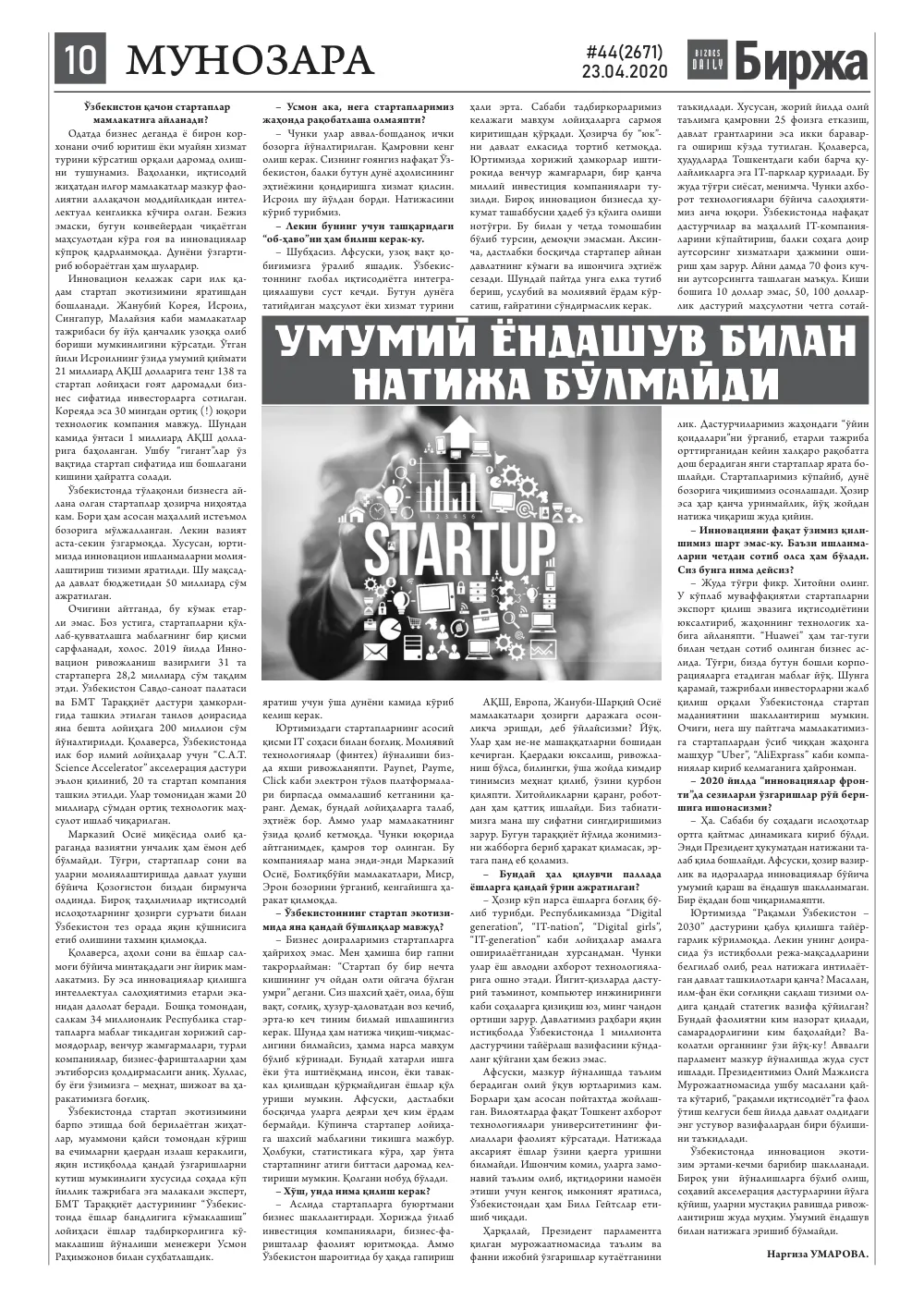 стр. 10