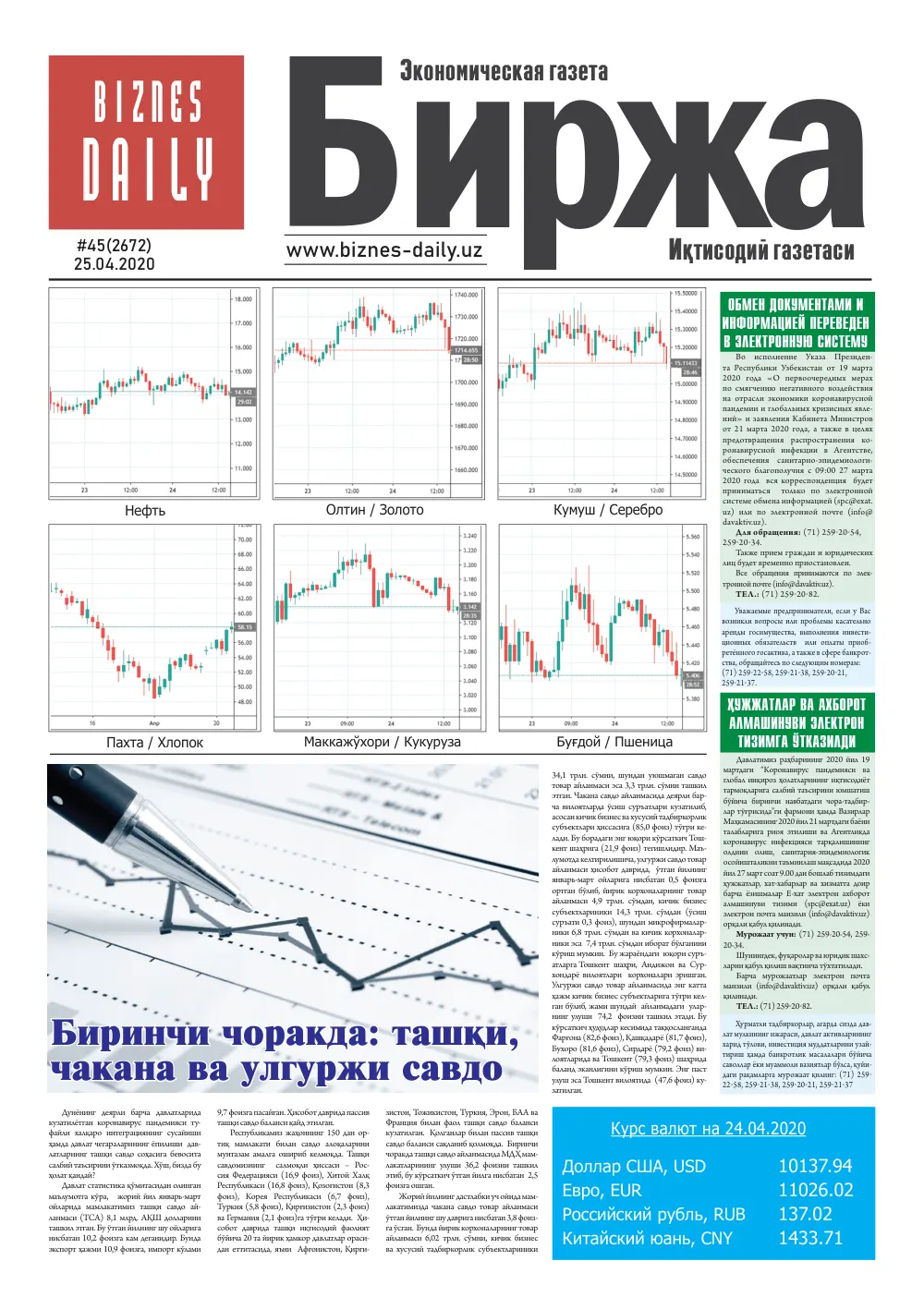 стр. 1