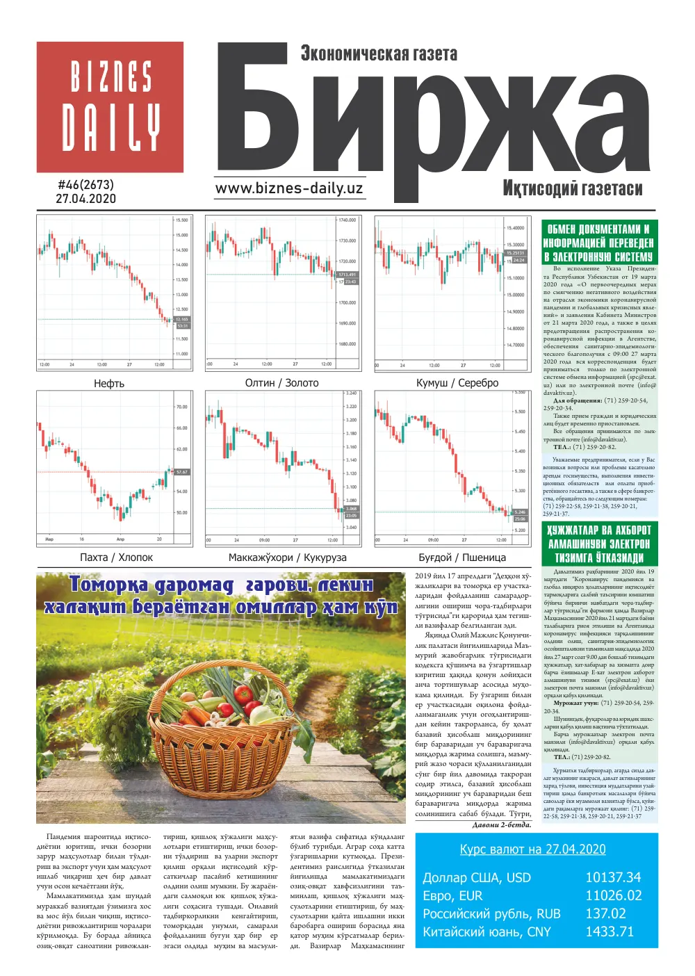 стр. 1