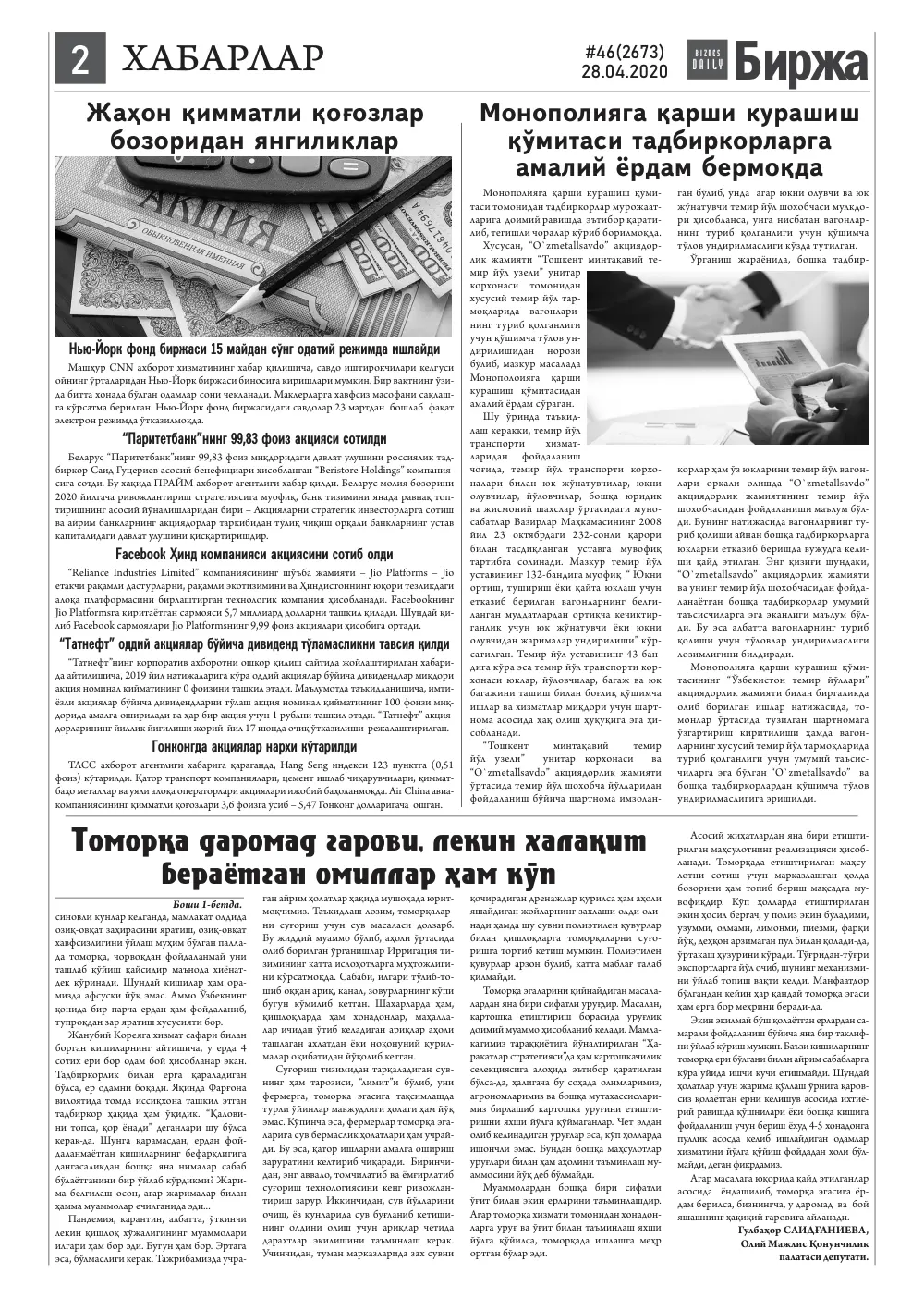 стр. 2