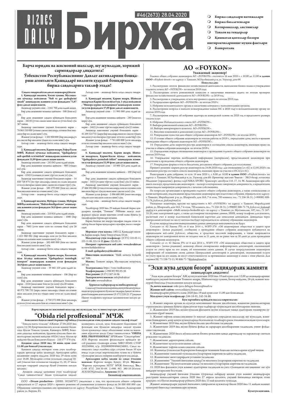 стр. 4