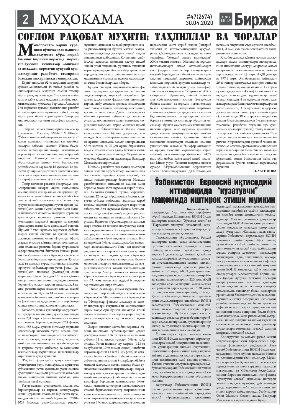 бет 2