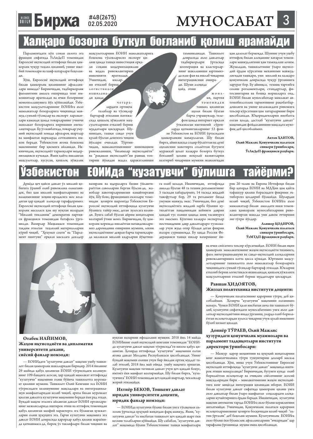 стр. 3