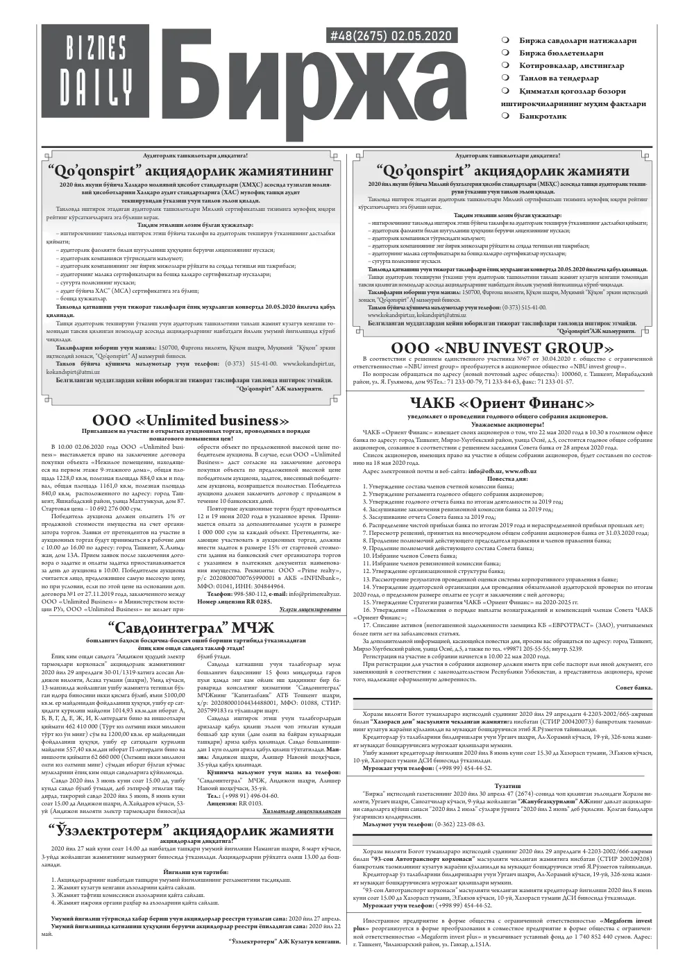 стр. 4