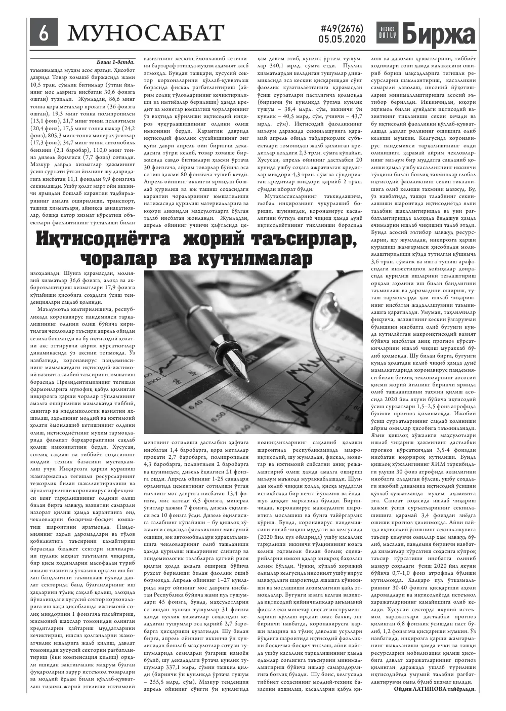 стр. 6