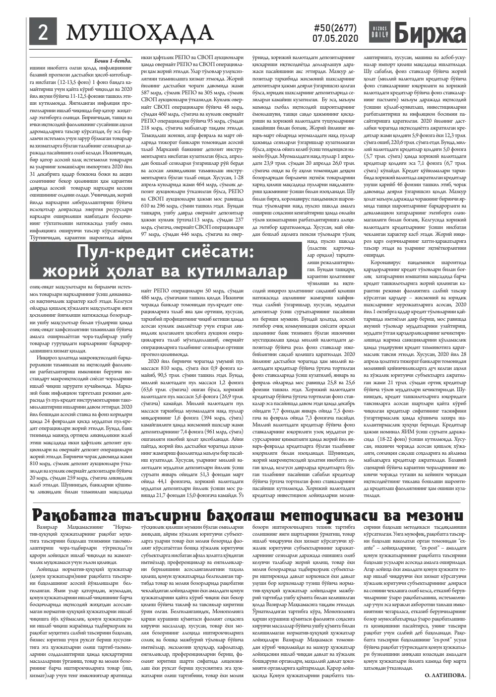 стр. 2